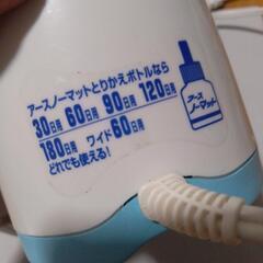     アースノーマット&アースダニよけ剤譲りますの画像