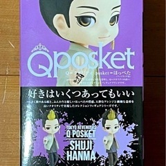 ☆新品未開封☆東京リベンジャーズ  半間修二 Qposket フィギュア Aカラーの画像