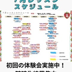 【この夏限定】ダンス始めるなら今！一橋学園駅すぐ #ゆいベリスタジオ #小平市 #ダンスの画像