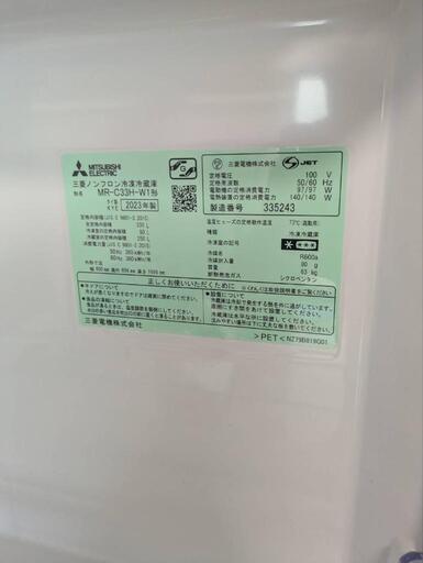 【引き取り限定】中古 美品 2023年式 三菱 MR-C33A-W1型 冷蔵庫 期限変更 値下げ【引き取り限定】2023年式 三菱 冷蔵庫 (leon