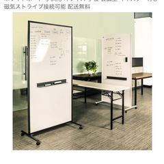 中古】東京都のホワイトボードを格安/激安/無料であげます・譲り