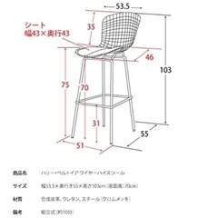 8\11まで　
ハイチェア　カウンターチェアの画像