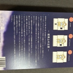 グッスミン　寝返り防止の画像