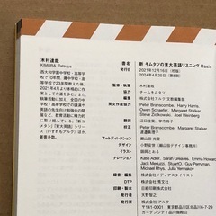 キムタツの東大英語リスニング（中古品）の画像