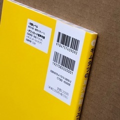 キムタツの東大英語リスニング（中古品）の画像