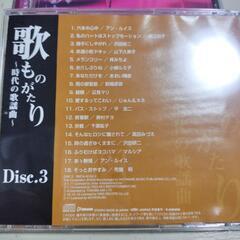 💿歌ものがたり CD5枚組 BOX  歌詞本付き 昭和歌謡 ポニーキャニオン　美品の画像