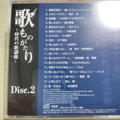 💿歌ものがたり CD5枚組 BOX  歌詞本付き 昭和歌謡 ポニーキャニオン　美品の画像