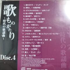 💿歌ものがたり CD5枚組 BOX  歌詞本付き 昭和歌謡 ポニーキャニオン　美品の画像