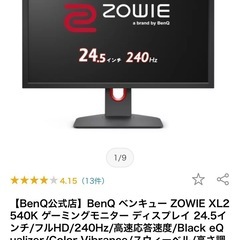 モニター 訳ありの画像