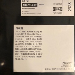 IKEA ハイチェア　ブラックの画像