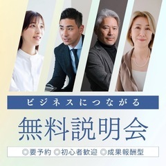 必要なのはスマホ一つ！好きな場所・時間でできる！