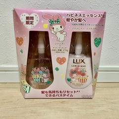 ラックス　マイメロコラボ　シャンプー&トリートメント　未使用品