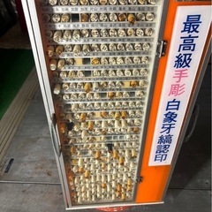 印鑑　の画像