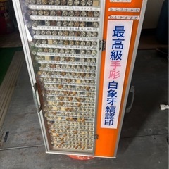 印鑑　の画像