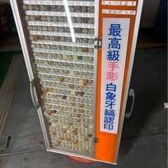 印鑑　の画像