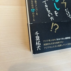 なぜ銀座のデパートはアジア系スタッフだけで最高のおもてなしを実現できるのか!?の画像