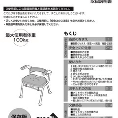 介護用風呂椅子　折畳シャワーベンチ ISフィット 骨盤サポートタイプ　使用済品の画像