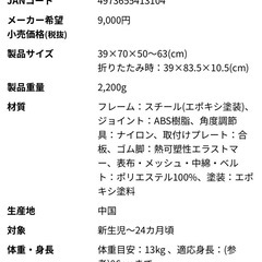 リッチェル バウンサーおもちゃ付き
の画像