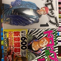 漫画セットの画像