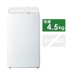 美品　高年式　全自動洗濯機　BW-45A　4.5kg 2023年...