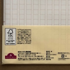原稿用紙（B4）16枚入りの画像