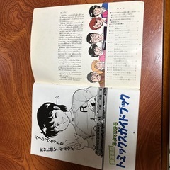 鉄道模型ガイドブックの画像