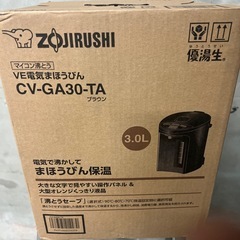 象印電気魔法瓶