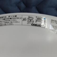 オーデリック 照明器具