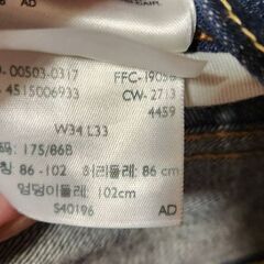 【新品】Levi's 503 ダークブルー ジーンズ W34 L33股下カットありの画像