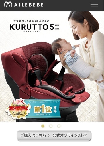 エールべべチャイルド美品