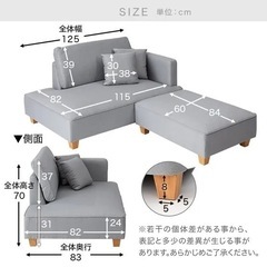 ソファ（オットマン付き）