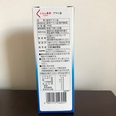 くらし良好　アマニ油　190gの画像