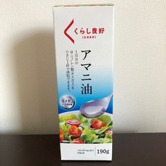 くらし良好　アマニ油　190g