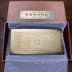 【希少】黄金壱万円札 24KGP 聖徳太子　金　縁起物の画像