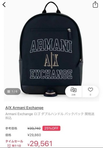 アルマーニ リュック