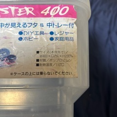 工具箱の画像