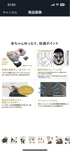 【美品】コンビ ISOFIX固定 新生児対応 回転式 チャイルドシート 新生児から4才頃 ホワイトレーベル THE S ISOFIX 