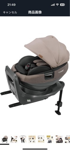 【美品】コンビ ISOFIX固定 新生児対応 回転式 チャイルドシート 新生児から4才頃 ホワイトレーベル THE S ISOFIX エッグショック ZC-690