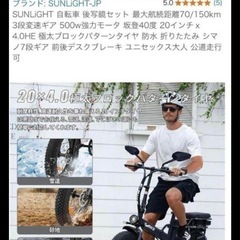 E-BIKE 電動アシスト自転車写真追加ページ (ジェニファー) 矢場