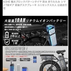 E-BIKE 電動アシスト自転車写真追加ページ (ジェニファー) 矢場