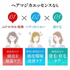 育毛剤　スカルプ　コスメジタン 薬用ヘアマジカエッセンスの画像