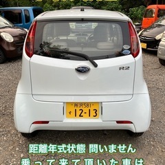 R2 4WD 車検令和8年9月迄 7万キロ台 乗って帰れますの画像