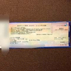 とっとり花火回廊　自由観覧エリア　シングルチケット