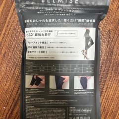 ベルミス BELMISE スリムレギンス color+ カラープラス トゥルーブラック 着圧ウェア レギンスタイプ LLBサイズの画像