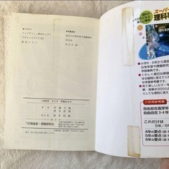 小学科学クイズ宇宙のなぞ スーパー図解　本　知育の画像