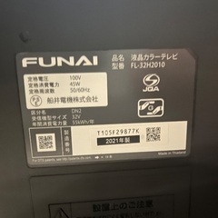 FUNAI製液晶カラーテレビ 32型 FL-32H2010の画像