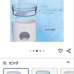 🐹夏用ハウスの画像