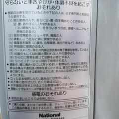 ナショナルジョーバ足踏み、足置き欠品の画像