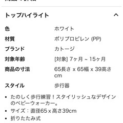 カトージ 歩行器の画像