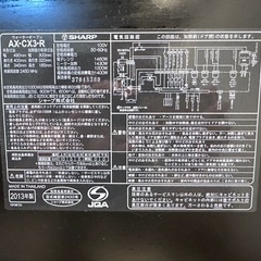 SHARPヘルシオAX-CX
3の画像
